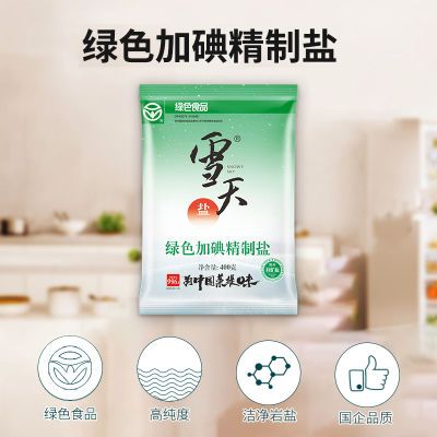 雪天加碘精制食盐无亚铁氰化钾家用炒菜调味品厂家直销巨划算400g