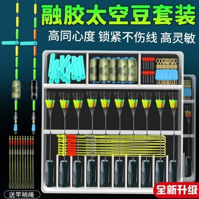 太空豆超紧套装全套组合线组配件硅胶特级优质钓鱼主线太空豆套组