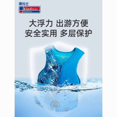 康玛士救生衣大浮力大人小孩儿童拉链浮潜三合一压缩便携漂流背心