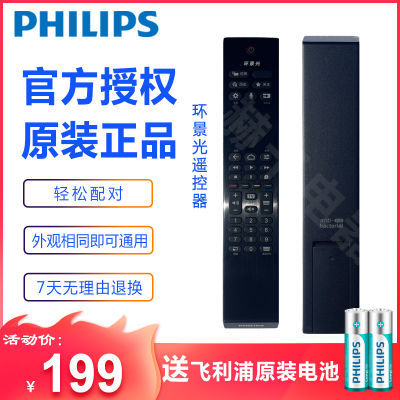 Philips/飞利浦智能电视机遥控器全新原装正品PUF7696 8566环景光