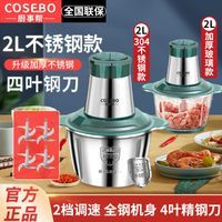 德国品牌厨事帮绞肉机家用商用多功能电动料理搅拌蒜蓉碎菜绞馅机