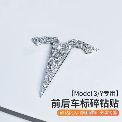适用于特斯拉Model3/Y车标钻石贴方向盘镶碎钻门把手改装
