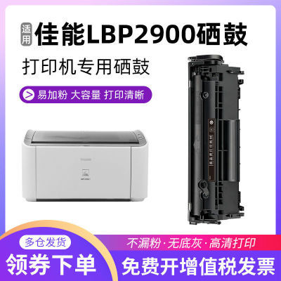 适用佳能LBP2900硒鼓3000墨盒MF4010b碳粉L11121E 4012 FX-9 4350