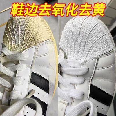 鞋边氧化还原剂贝壳头发黄小白鞋发黄增白剂鞋边去黄板鞋发黄清洗