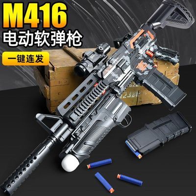 M416电动连发软弹枪儿童玩具枪男孩仿真狙击机关自动突击步枪