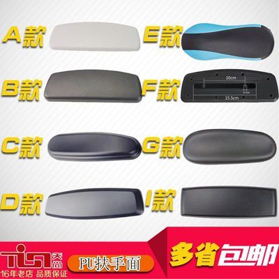 DXRacer迪瑞克斯老板电脑办公电竞游戏转椅多功能升降扶手面配件