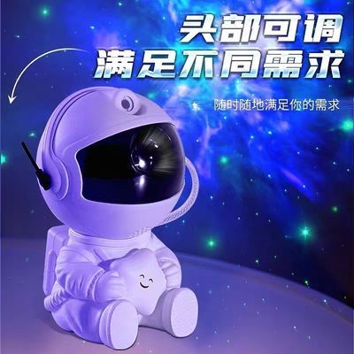 宇航员星空投影灯高清投影灯夜光立体网红投影仪太空人氛围灯520