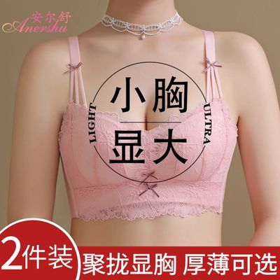 内衣女小胸聚拢收副乳加厚文胸不空杯防下垂无钢圈胸罩厚薄可选