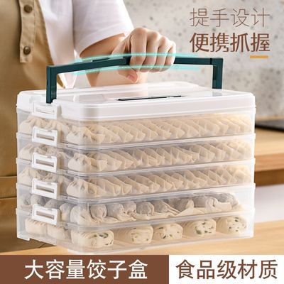 冷冻饺子盒食品级专用冰箱速冻馄饨水饺收纳盒子多层保鲜密封家用