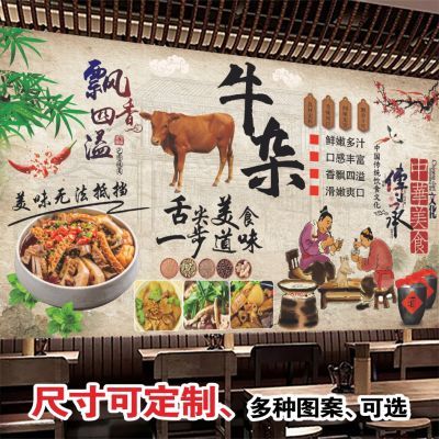 牛杂煲牛杂火锅贴纸牛杂汤海报牛肉火锅店餐厅装饰壁纸背景墙贴画