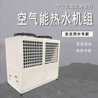 商用空气能热泵热水器空气能10匹10吨15P20P商用大型学校工地