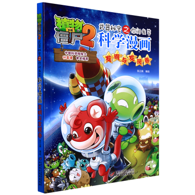 ���ڲ�������ѧ����(�����뷢�־�)/ֲ���ս��ʬ2��������֮�����Ҵ� 12.5Ԫ