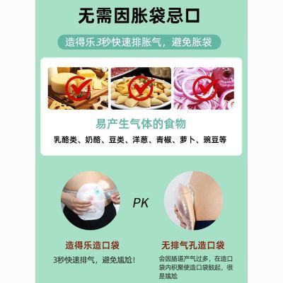 造得乐安享造口袋直肠改道一件式一次性大便袋造瘘袋一件式全套优惠商品图片