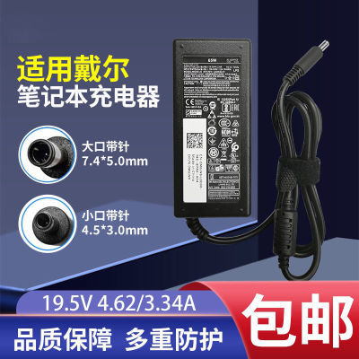 DELL戴尔充电器M411RM4040笔记本电源适配器19.5V3.34A电源线