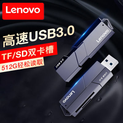 联想读卡器USB3.0高速U盘SD内存卡TF手机电脑相机OTG转换器通用