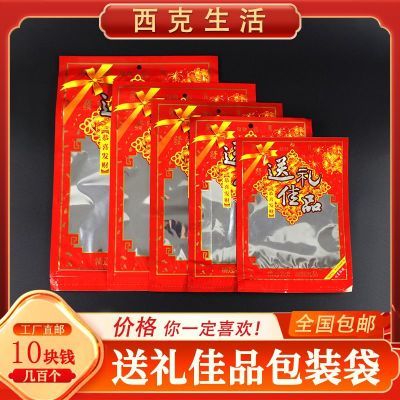 干货土特产礼品塑料包装袋自封口腊肠密封袋送礼佳品年货包装袋子