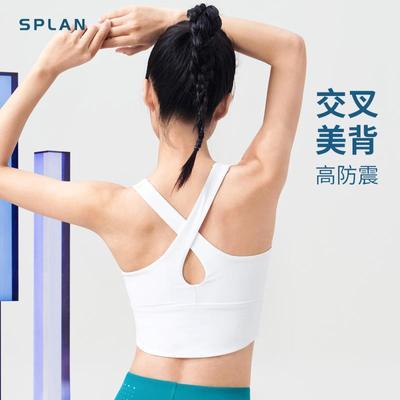 splan唤醒计划运动内衣带胸垫减震瑜伽背心女跑步健身美背172101