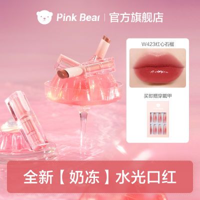 【送穿戴甲】皮可熊奶冻水光口红高颜值ins小粉方管pinkbear唇釉