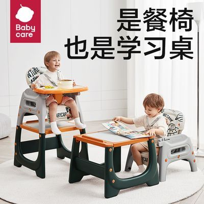 BABYCARE宝宝百变餐椅多功能婴儿餐桌椅家用安全防摔儿童吃饭座椅