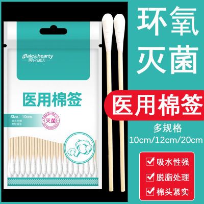 2000支棉签医用一次性伤口无菌消毒新生婴儿清洁大头脱脂医药棉棒