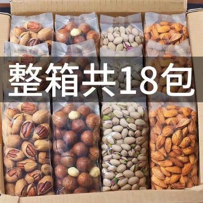 零食大礼包一整箱好吃每日坚果网红小吃夏威夷果干果休闲食品批发