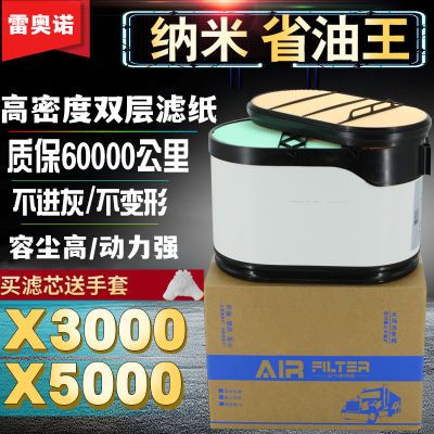 陕汽德龙x3000蜂窝空气滤芯430 460 500 550