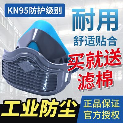 唐丰1502硅胶防尘口罩KN95级电焊打磨煤矿透气可清洗工业防尘面罩