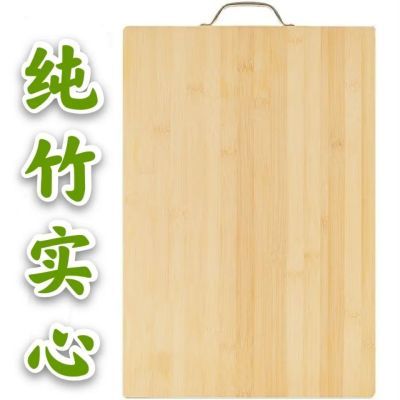促销竹菜板家用砧板楠竹刀板超厚无漆无蜡擀面板实木大号案板特厚