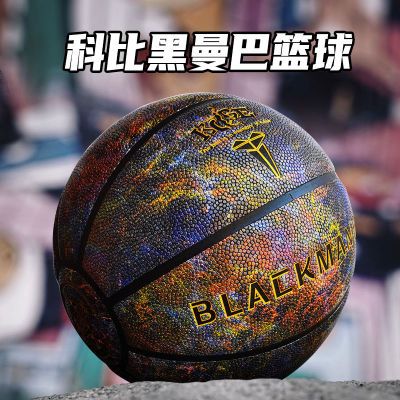 正品黑曼巴科比篮球限量款涂鸦星空室内外7号训练比赛送男友礼物