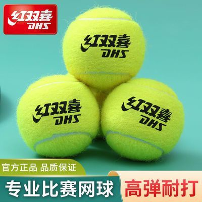 红双喜网球带线网球训练用球带绳子的网球弹力球回弹带绳子强力