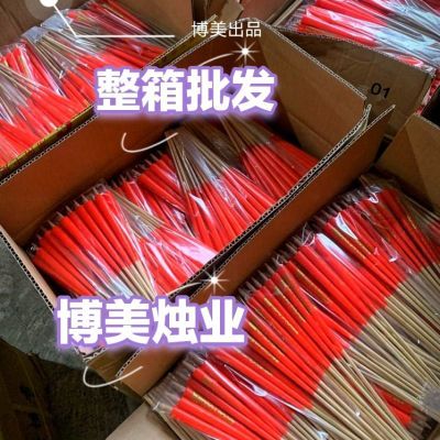 【批发一整箱蜡烛】拜神供佛用品财丁兴旺蜡烛供奉竹签蜡烛拜神