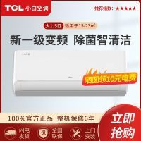 TCL小白空调大1.5匹P新一级变频冷暖家用壁挂式冷暖两用空调挂机