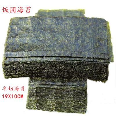 饭团专用半切海苔100张紫菜包饭材料即食商用海苔片批发