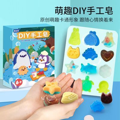 抖音同款青沐鱼diy手工皂儿童卡通水晶皂材料包益智玩具生日礼物