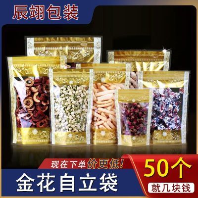 花茶袋药材通用金边拉链自封口塑料燕窝核桃红枣塑料自立包装袋子