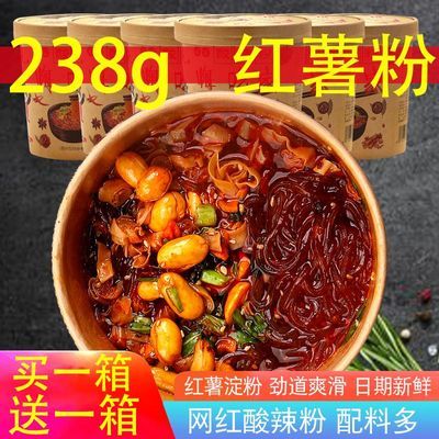 买一箱送一箱】238克正宗嗨吃家酸辣粉桶装重庆方便速食泡面整