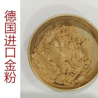 德国进口银粉漆艺漆画材料金粉金银粉