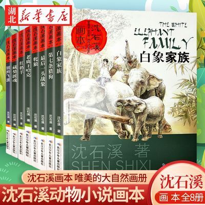 ڲ»桿ʯϪ(ȫ8)ȫ¶ͯ汾 ͯ29.2Ԫ