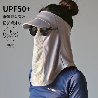 UPF50+帽檐护眼防晒面罩薄款透气运动遮脸耳朵护颈防紫外线戴眼镜
