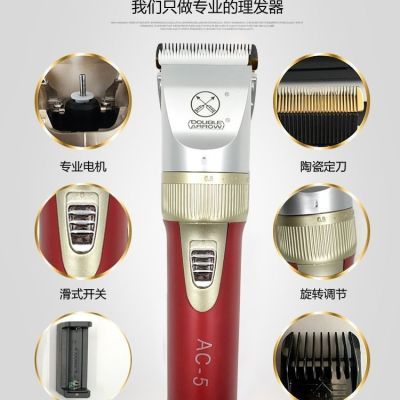 上海双箭AC5理发器电推剪家用成人儿童理发店发廊充电式电推子