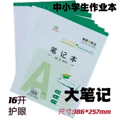 16开绿pp大笔记本中小学生作业本方格拼音田字格米字本批发优惠商品图片