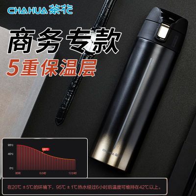 【茶花】保温杯男士大容量便携家用泡茶户外不锈钢水壶保温水杯保温壶