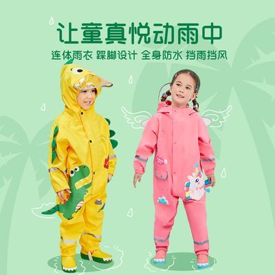 儿童连体雨衣宝宝男女童幼儿园小学生雨披小童恐龙造型全身防水服