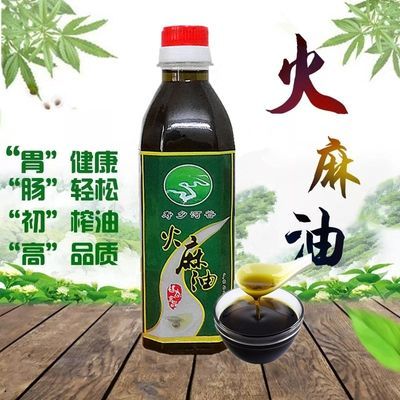 500ml火麻油广西巴马特产火麻籽油小麻子油物理压榨食用小麻籽油