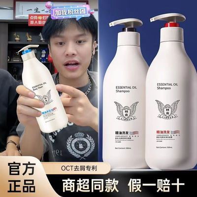 林肯精油洗发水正品控油清爽去屑改善毛躁烫染蓬松持久留香小瓶装