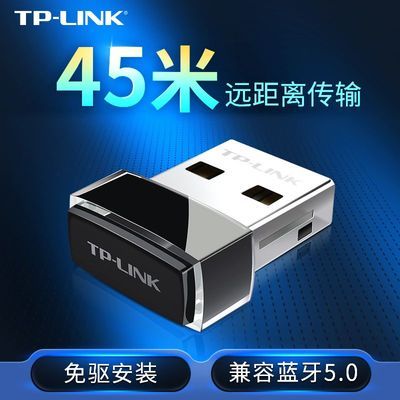 TP-LINK USB电脑蓝牙适配器台式机笔记本主机外接收器免驱UB250