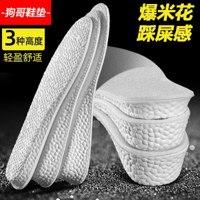 【狗哥】爆米花2.0运动鞋垫男士踩屎感女士跑步鞋板鞋休闲鞋鞋垫减震