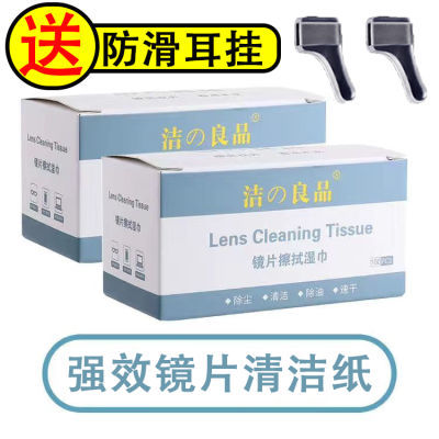 清洁湿巾一次性眼镜布眼睛擦拭纸擦手机电脑屏幕镜头镜片清理纸巾