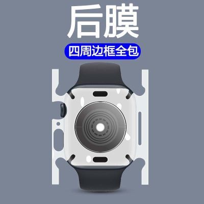 Applewatch9/8水凝膜背膜适用S9全包ultra软