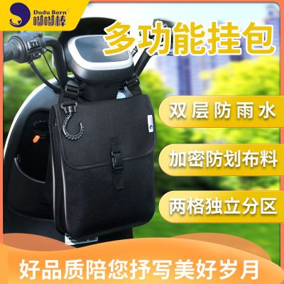 电动车挂物包电瓶摩托车置物神器前挂兜储物袋婴儿车防水前置挂包